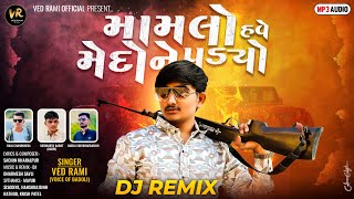 Ved Rami || Mamlo Have Medone Padyo || મામલો હવે મેદોને પડ્યો||NewAttitudeSong2024@Vedramiofficial