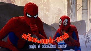 Spider-Man Into The Spider Verse (2018) | HD Malayalam Clips | Kochu Tv | HD Clear Audio | Malayalam