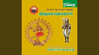 திருநாவுக்கரசர், பண்டிட். 1