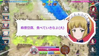 【ガールズ\u0026パンツァー戦車道大作戦！】カトラスと腕試し！