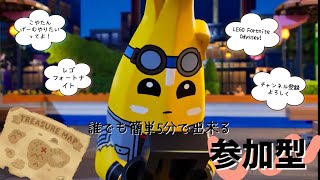 [フォートナイト＃586]参加型新シーズン配信[FORTNITE]