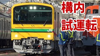 【速報】GV-E197系 高崎駅構内試運転 20210201