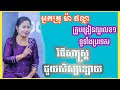 វិធីសាស្ត្រជួយសិស្សខ្សោយ អ្នកគ្រូ ម៉ា ផល្លា