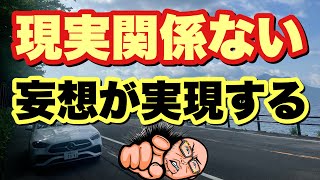 🌟願いは100%【妄想実現】現実は無視❗️月収1,000万円から願えばいい‼️素直な妄想が実現する‼️