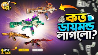 UMP X AK47 Ring Event Free Fire | New Ring Event Unlock | FF New Event Today | Free Fire New Event