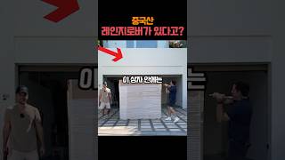 중국산 레인지로버가 있다고?