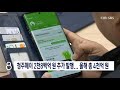 청주페이 2천8백억 추가 발행