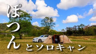 【DODカマボコテントソロTC】食べ盛り！？ぽつんと春の極寒ソロキャンプ！