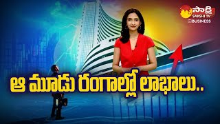 Share Market Highlights 25 Sep 2023: Sensex, Nifty | Karunya Rao | Sakshi TV Business