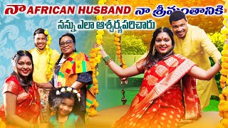 EMOTIONAL Sreemantham Function Organized By My African Husband | Telugu Vlog By Brown And Strong