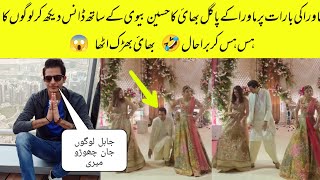 Urwa Brother Funny Dances Videos Gone Viral from Mawra Barat  #Urwabrother#dancvideo