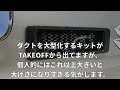 【ha36s】バンパーのダクトを自作してみた【アルトワークス】