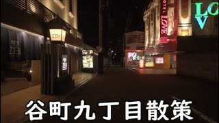 【大阪】谷町九丁目駅周辺を散策   Osaka Tanimachi 9chome