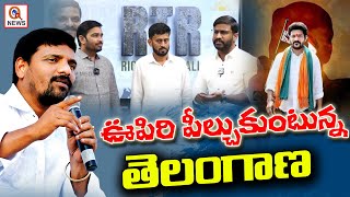 ఊపిరి పీల్చుకుంటున్న తెలంగాణ | Teenmarmallanna | QnewsHD