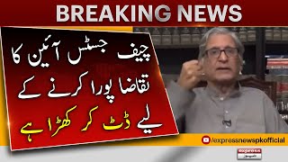 Chief Justice Umar Ata Bandial Dutt Kar Kharda Hai - Aitzaz Ahsan | Breaking News | Supreme Court