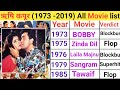 Rishi kapoor all movie list | Rishi Kapoor hit & flop movies | Rishi Kapoor movie
