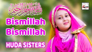 Bismillah Bismillah - Huda Sisters - 2021New Heart Touching Beautiful Kids Kalam - Hi-Tech Islamic
