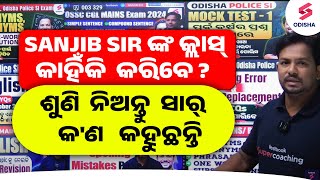 Sanjib Sir ଙ୍କ କ୍ଲାସ୍ କାହିଁକି କରିବେ?  ଶୁଣି ନିଅନ୍ତୁ ସାର୍ କ'ଣ କହୁଛନ୍ତିI English classes by Sanjib Sir