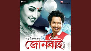 জোনবাই (টাইটেল ট্র্যাক)