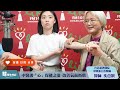 2023.08.23【直播 愛健康@icare愛健康 】中醫護「心」保健 15個實用穴位示範！｜專訪：古典針灸傳人 台北慈濟醫院中醫部主治醫師 沈邑穎 醫師｜聽醫生的話｜李雅媛