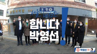 [달려라써니 #8] 주거 및 창업공간의 현장을 가다!