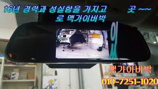 K5 전방카메라 설치 후기입니다.