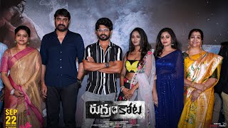 Pre-Release event of #RudramKota | Srikanth | Rashi | Ram Laxman | Gulte.com