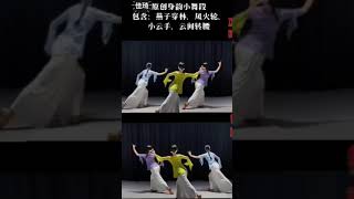 佳琦老师新改编身韵小舞段#万疆 好美