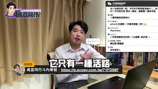 【#禹行精華】不用等停工！沈慶京撐不住了 這時間點必招 柯文哲談花名冊竟是人生轉捩點|20241007#禹宣同行 #張禹宣