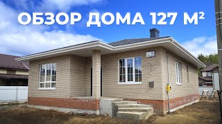 Одноэтажный дом 127 м2 в Казани | Обзор | Планировка | Уютный дом 116