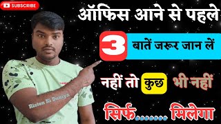 रवि सर के ओफिस 👉👉 Rishton Ki Duniya 👈👈 आने से पहले इस वीडियो में बताई गई बातों को जान ले #ravikumar