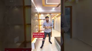 किराया नही किस्त भरे 10,000/-Month flat for sale #short #shorts #shortsvideo