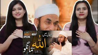 Allah se mango | Maulana Tariq Jameel | Indian Girls React