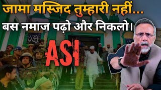 ASI is rightful owner of Jama Masjid Sambhal | Face to Face