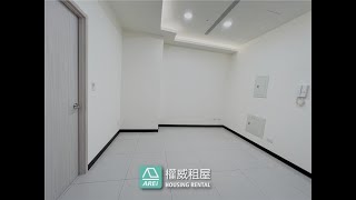 Rent(租）巨蛋MRT博愛香榭空屋挑高2房-高雄租屋權威物業