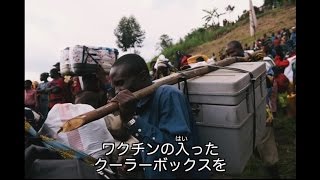 いくつもの山を越えて【国境なき医師団】