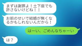 醜い妹から彼氏を奪った美しい姉が本命の婚約者を紹介「昔のことは秘密にして」→両家の顔合わせで略奪女の悪行がすべて明らかになった結果...w