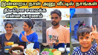 அட்டகாசமான ஒரு மதிய சமையல் 😝|JSPwatching |Srilankan Tamil vlog.