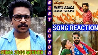 Ranga Ranga Rangasthalaana Song Reaction Video | Rangasthalam | Mega Power Star Ram Charan | #Oyepk