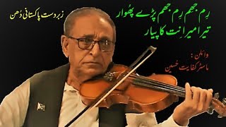 Rim Jhim Rim Jhim Pare Phuwar Tera Mera Nit Ka Payar on Violin