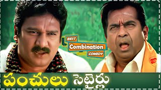 Brahmanandam , Krishna Bagavan Best Punches Scenes || Latest Comedy Scenes || Telugu Comedy Club