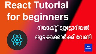 React js Malayalam Tutorial for beginners