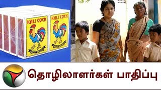 தீப்பெட்டி உற்பத்தியாளர்கள் வேலைநிறுத்தம்: தொழிலாளர்கள் பாதிப்பு