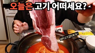 이마트트레이더스에서 우연히 발견한 아이템 이거 보이면 카트에 담으세요 직접 구입한 돼지고기김치찌개 l 밀키트 추천 리뷰