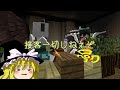 【マインクラフト】ゲリラと村と人形戦術記 その６８【ゆっくり実況】