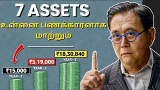 பணத்தை உனக்காக வேலை செய்ய வை ! 7 Assets That Will Make You Rich | Assets Better Than Cash in 2024