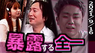 よっさん 関慎吾 全一 Video Klip Mp4 Mp3