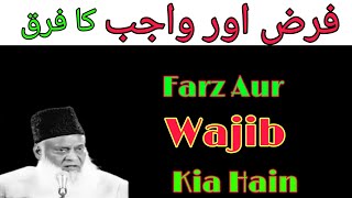 Farz Aur Wajib ka farq || Dr Israr Ahmed