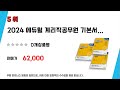 2023년계리직 필수 구매 추천 top5