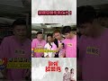 甜點明星胡釋安！教大家如何做杏仁片！【最強綜藝秀 】 shorts@ftv_show​